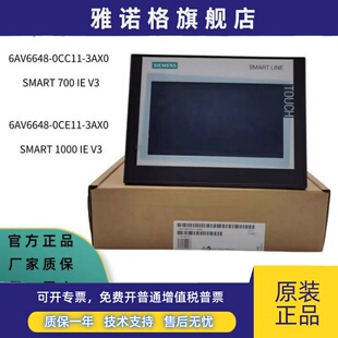 西门子触摸屏7寸SMART700IE V4 6AV66480DC113AX0 1000IE V50DE11