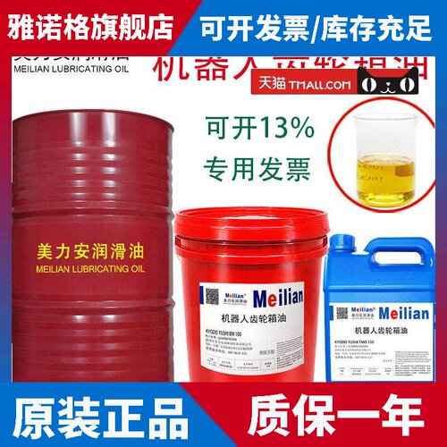 发那科安川KYODOYUSHI BM150ABB机器人齿轮油主轴变速箱川奇协同