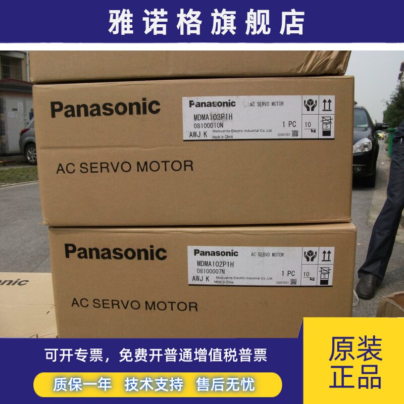 MDDA083A1A现货全新松下伺服质保一年当天发货欢迎询价