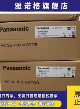 MDDA083A1A现货全新松下伺服质保一年当天发货欢迎询价