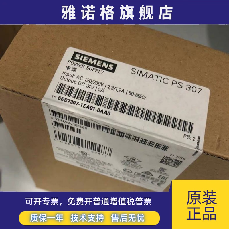 全新正品未开封6ES7 307-1EA01-0AA0 6ES7307-1EA01-0AA0现货销售