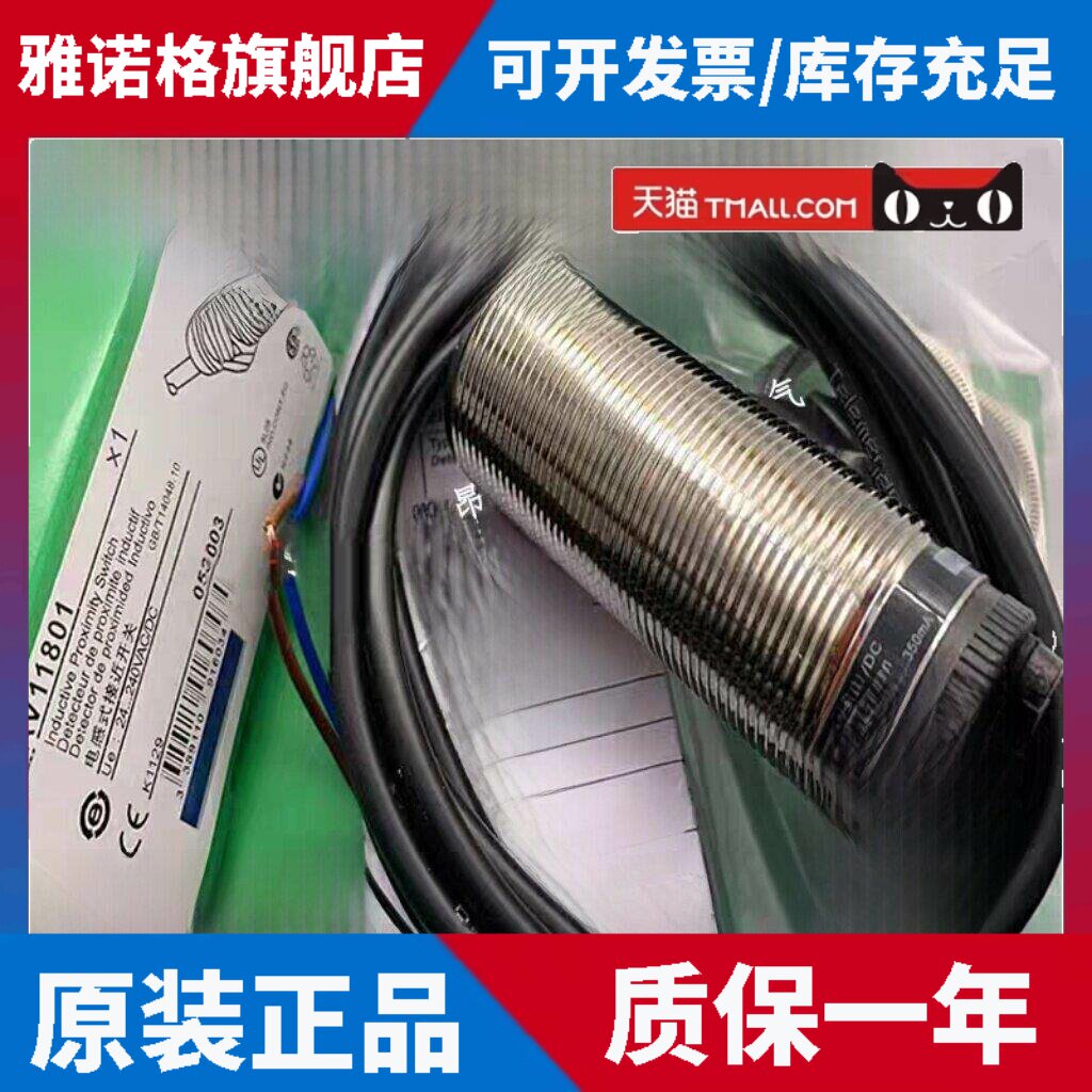 全新零速度接近开关Xsav11801 V12801 V11373 V12373速度测量传感