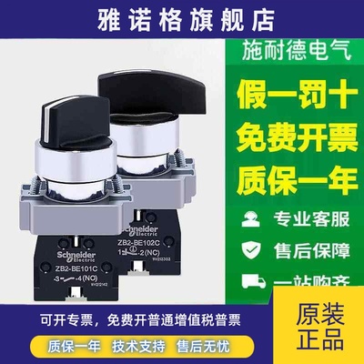 施耐德选择开关旋钮XB2-BD25C自锁二档21C自复位旋转BD35C三位33C