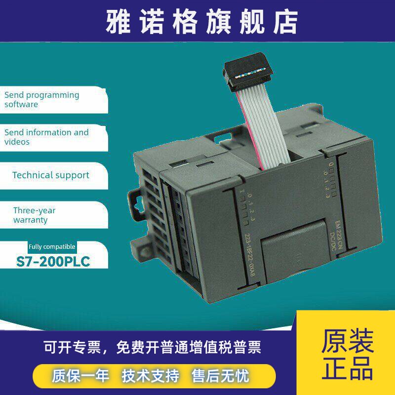 国产兼容西门子S7-200CN EM221CN 222 EM223 PLC控制器数字量模块
