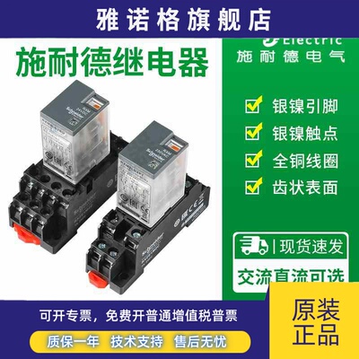 施耐德RXM2LB2BD/P7/JD/B7/F7 RXM4LB2BD/P7/B7/F7 RXZE1M2C/1M4C