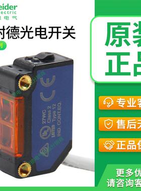 施耐德光电开关XUB4APANL2 XUB1APBNL2 XUB5ANANL2圆柱型漫反射