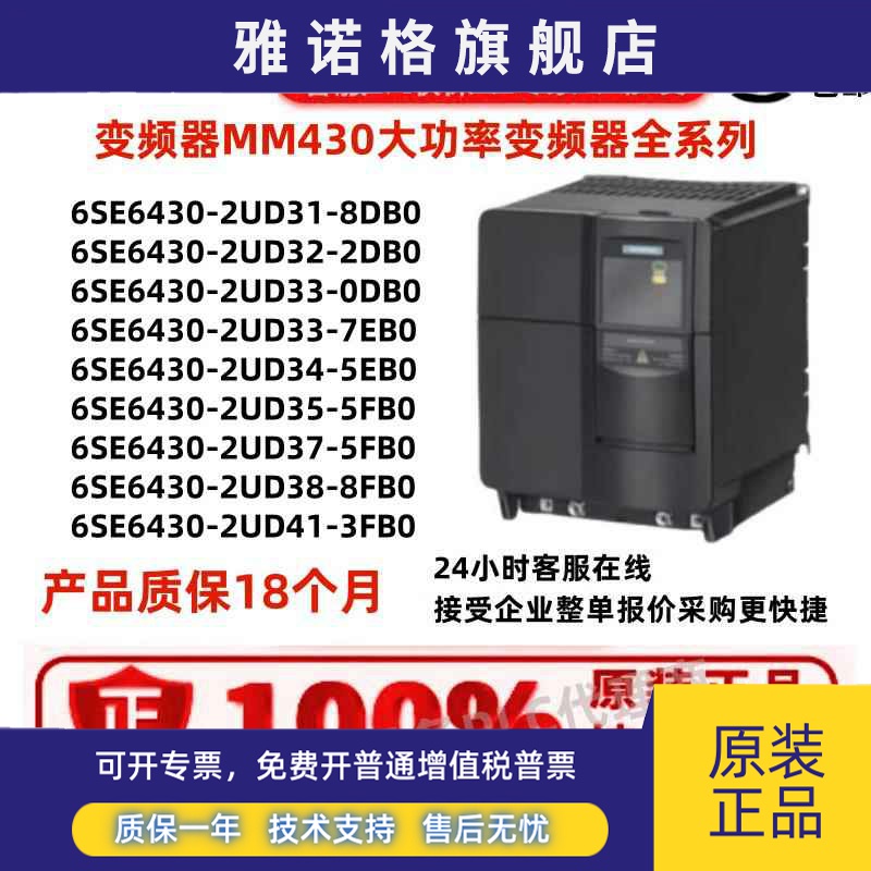 变频器6SE6430-2UD31/32/34/35/37/41/42-0/1/2/6/7/8/DB/E/F/GB0
