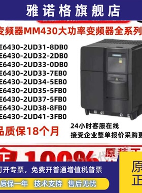 变频器6SE6430-2UD31/32/34/35/37/41/42-0/1/2/6/7/8/DB/E/F/GB0