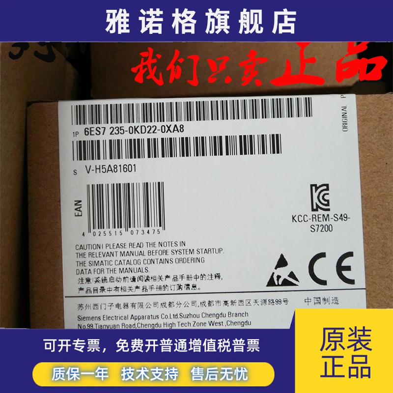 全新未开封 EM235CN扩展模块6ES7235-6ES7 235-0KD22-0XA0/0XA8