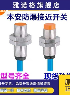 原装易福门防爆接近开关NF501A NG501A型号齐全任选 正品现货