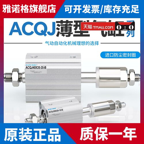 行程可调薄型气缸ACQJ12/16/20/25/32/40/50/63/80-30*40X50-20SB