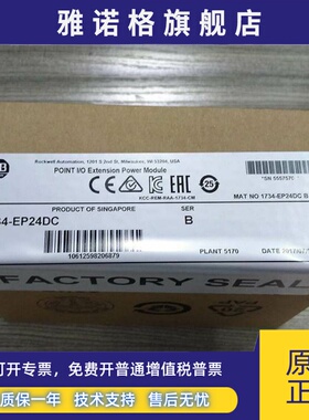 1734-EP24DC输出模块罗克韦尔Allen-Bradley全新1734EP24DC