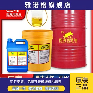 2268HJ 15机械油20机器润滑油18L4L46长城品质32 3号7号5号10