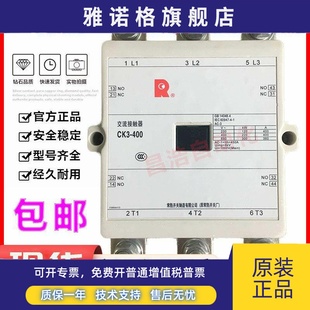 400 常熟交流接触器CK3 AC220V AC110V 质保一年 原装 AC380V 正品