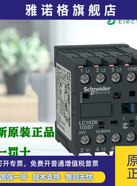 施耐德接触器LC1K09105E7 12105B7 LP1K090045BD 090085焊接引脚