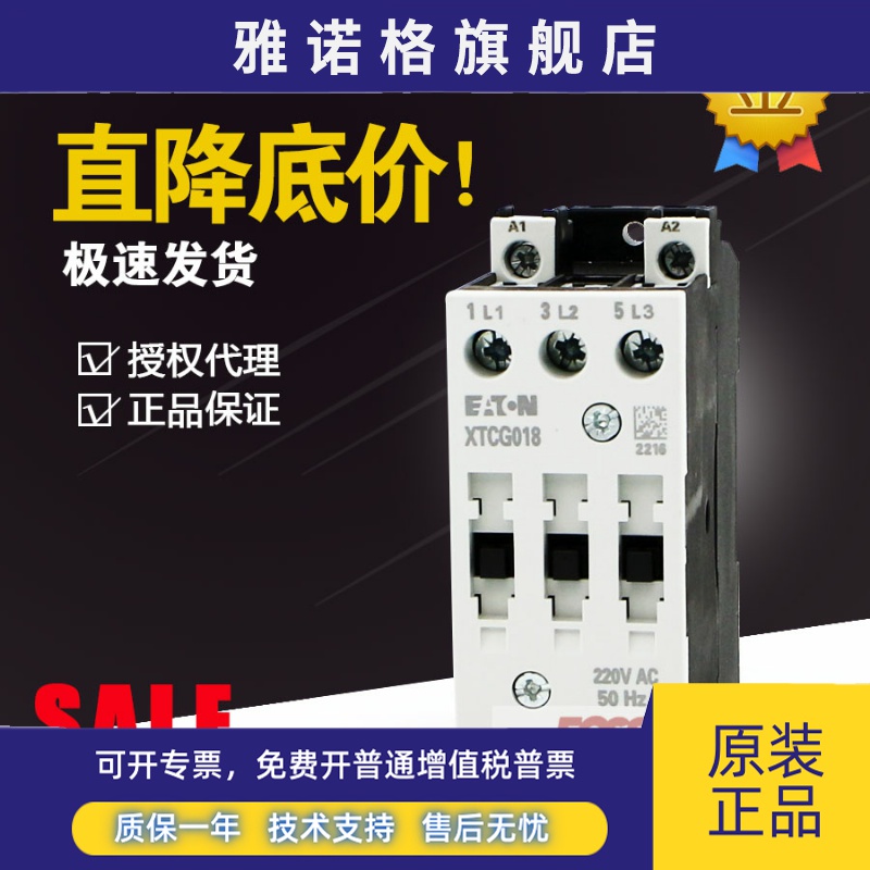 EATON伊顿穆勒XTCG018 XTCG025 XTCG032 XTCG038C交流接触器220V