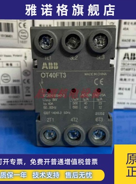 ABB隔离开关OT16FT3,OT25FT3,OT40FT3,OT63FT3,OT80FT3,OT100/125