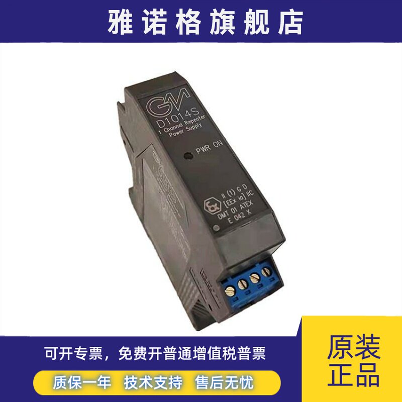 全新原装正品意大利GMI安全栅 D1014S DC10-30V