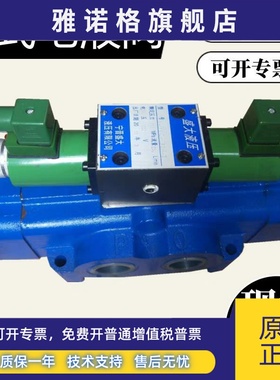 液压电液换向阀34EYM-L32H-T/34BYO-F50H-T/34EYY-B32H-T/34BYM