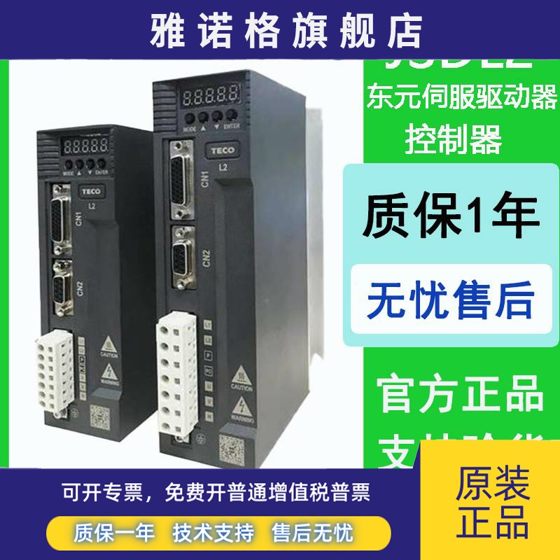 TEC0东元伺服JSDL2驱动器JSDL2-10A1 15A1 20A1 30A1调速控制器