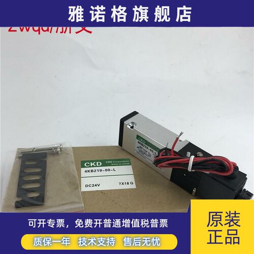 电磁阀4KB219-00-L CKD DC24V AC220V 出线式接线盒式