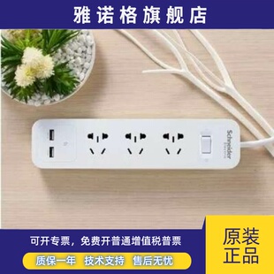 施耐德APC 接线板三位插排 拖线板带双USB接口插座带开关 P1030U