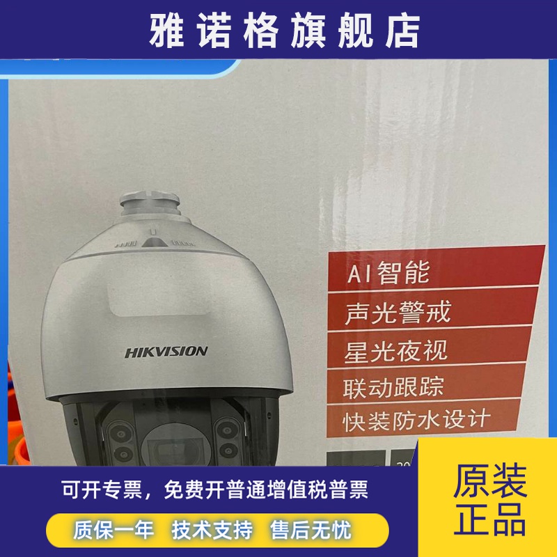 (议价)海康威视iDS-2DC7423MW-A/S5 400万像素