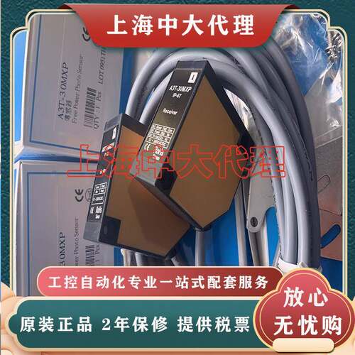 光电开关传感器 A3T-10MX A3T-20MX A3T-30MX 现货供应 全新正品