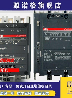 原装ABB接触器AF210-30-11AF260AF300AF400AF460AF580AF750AF1250