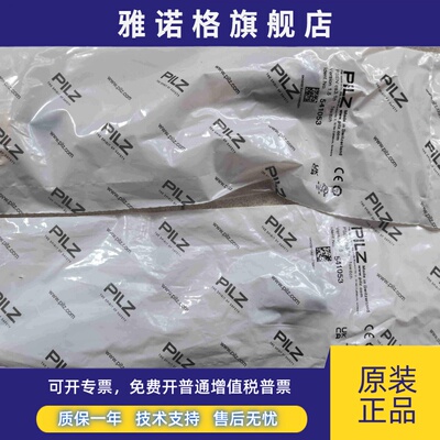 皮尔兹继电器PNOZ X2.8P 777301 777302 710001现货