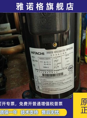 原装全新E655DHD-65D2YG E656DHD-65D2YG日立变频空调压缩机R410A