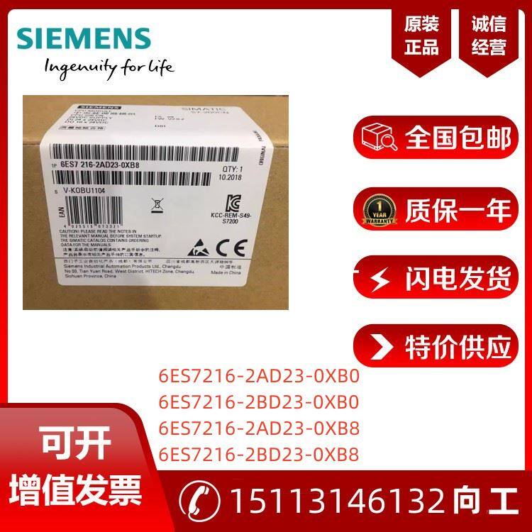CPU226模块 西门子PLC 6ES7 216 6ES7216-2BD23/2AD23-0XB8/0XB0