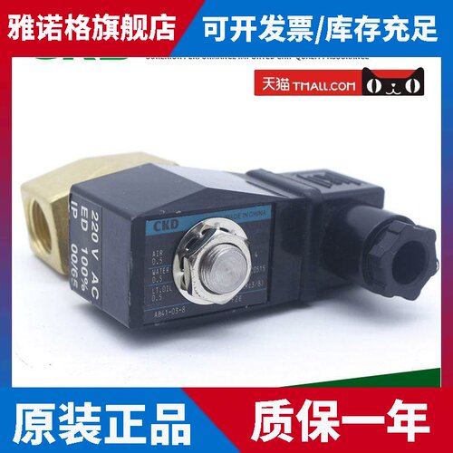 CKD电磁阀AB41-03-8/04-1/2/3/4/5/6/7-03A-02E-02H/DC24V/AC220V