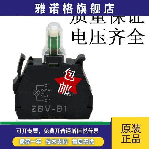 XB4/XB5按钮指示灯灯座ZBVB1 3 4 5 6EC ZBV-B1 B3 B4 B5 B6EC