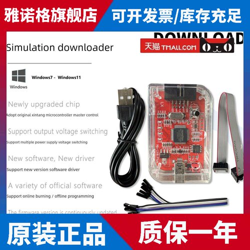 Nu-Link新唐烧录器在线/脱机彷真器下载器ARM/51新唐nulink MS51