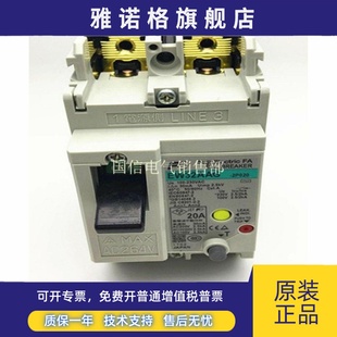 2p020 原装 富士漏电保护断路器EW32AAG 日本进口FUJI 20A现货 正品