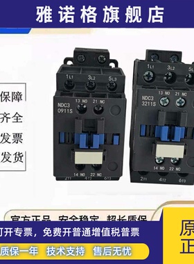 Nader良信 电梯运行接触器NDC3-0911S 3211S NDJ1Z-22 NDJ1-22