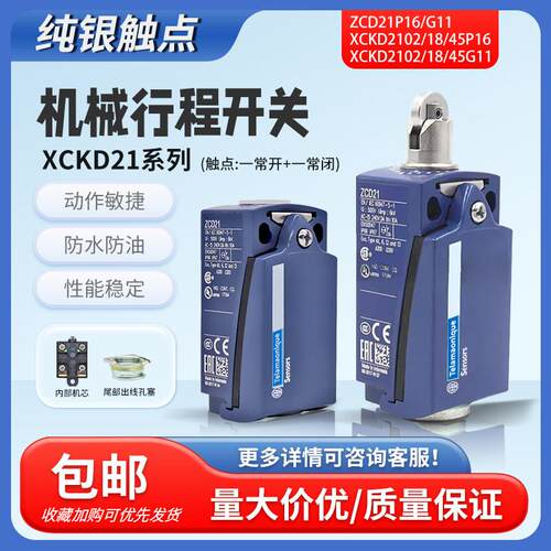 ZCD21系列金属本体行程开关XCKD2145P16操作头ZCE01滚轮摇杆ZCY45