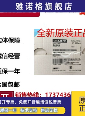 西门子6ES7194-4GA60/4GA00/4GA20/4GB00/4GB200-0AA0原装正品