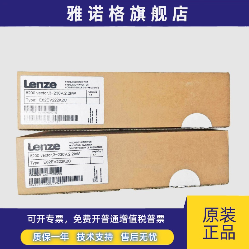 原装进口伦茨8200变频器E82EV222-2C E82EV222K2C 2.2KW 220V现货