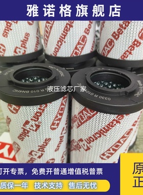 N5AM002/N5AM003/N5AM005/N5DM002/N5DM003/N5DM005液压油滤芯