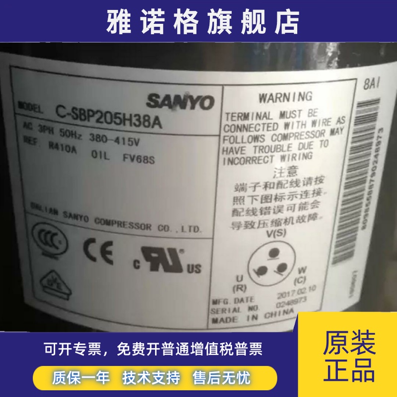 松下C-SBP205H38A C-SBP235H38A C-SBP170H38A空调压缩机R410A