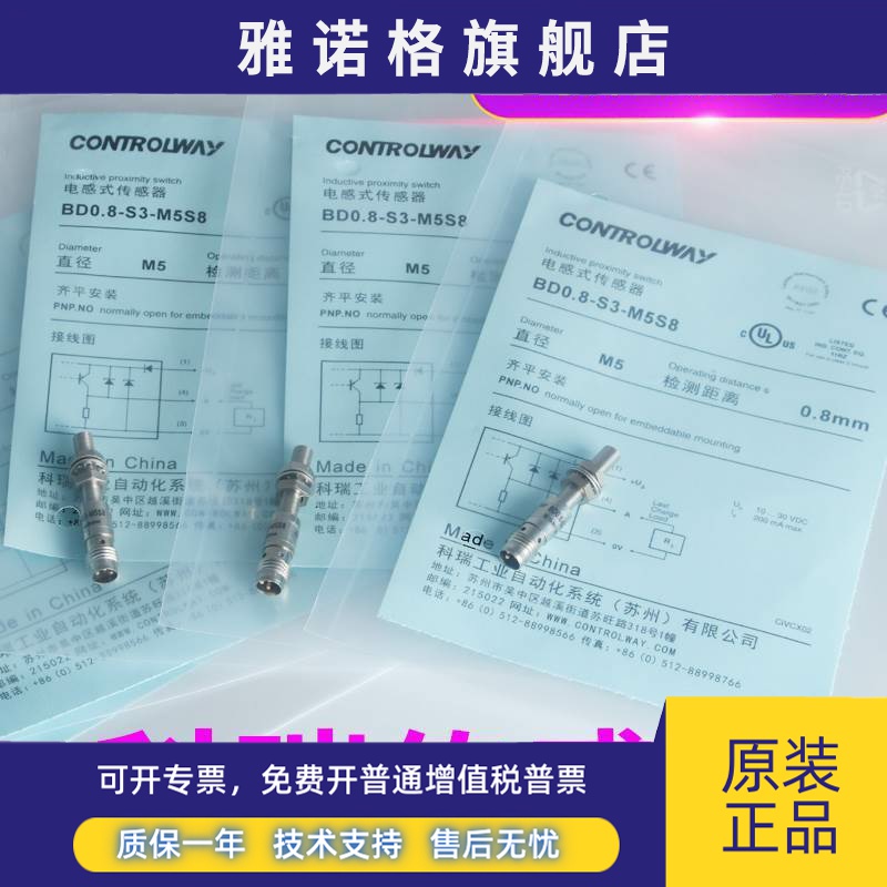 电感式接近开关BD0.8-S4-M5S8光电感应传感器DW-AS-623-M5-124 S3