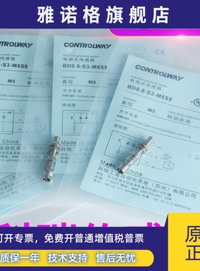 电感式接近开关BD0.8-S4-M5S8光电感应传感器DW-AS-623-M5-124 S3