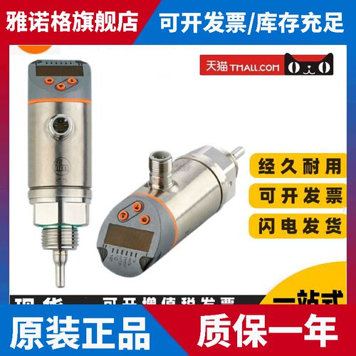 易福门SA2000 SA5004 SA5000 SA5010感测器现货