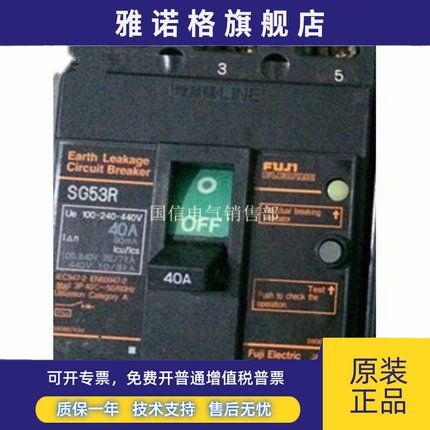 原装正品日本进口FUJI/富士漏电断路器SG53R 50A质保一年