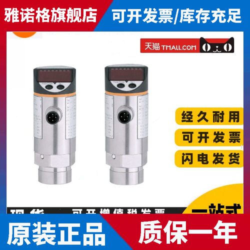 易福门感测器PN7004 PN7003 PN7006 PN7002 PN5001 PN5002 PN5004