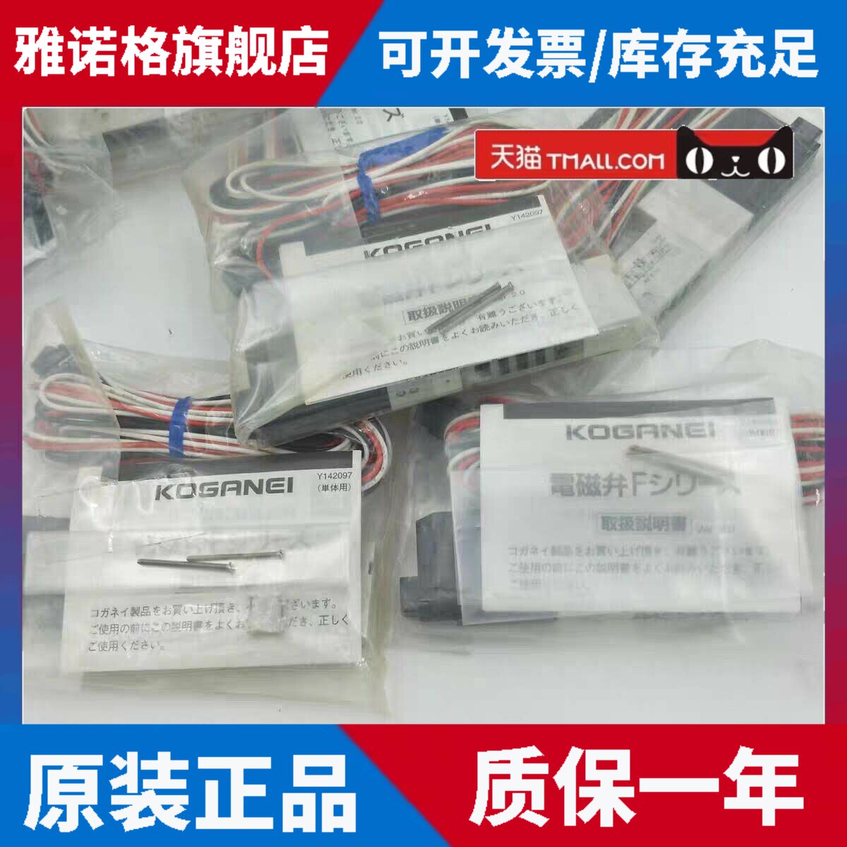 KOGANEI小金井全新原装电磁阀F10T0/F10T1/F10T2/T3/T4/T5-PS/PL3