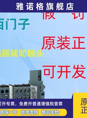 西门子接触器辅助触头3RH6911-1HA22 1DA11 1HA11 1AA10正装触点