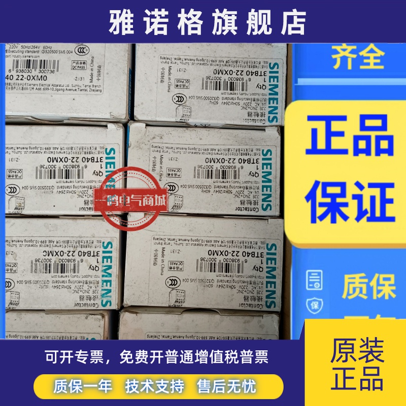 西门子交流接触器3TB4022-0XM0，AC220V，两开两闭，原装全新正品